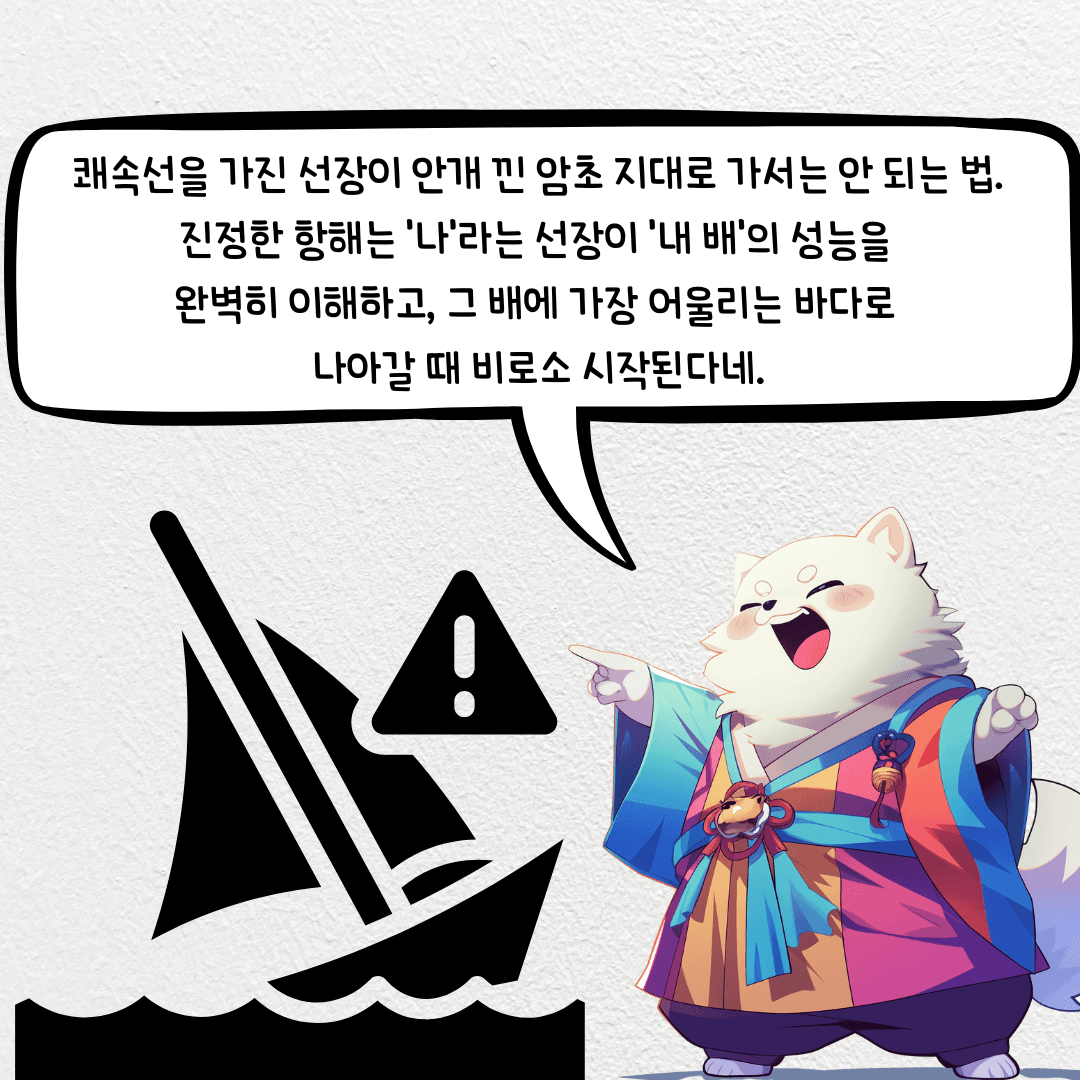 토리의 이야기 6